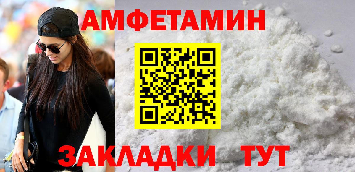 Аша  АМФ 98%  АМФЕТАМИН  Вход с VPN 