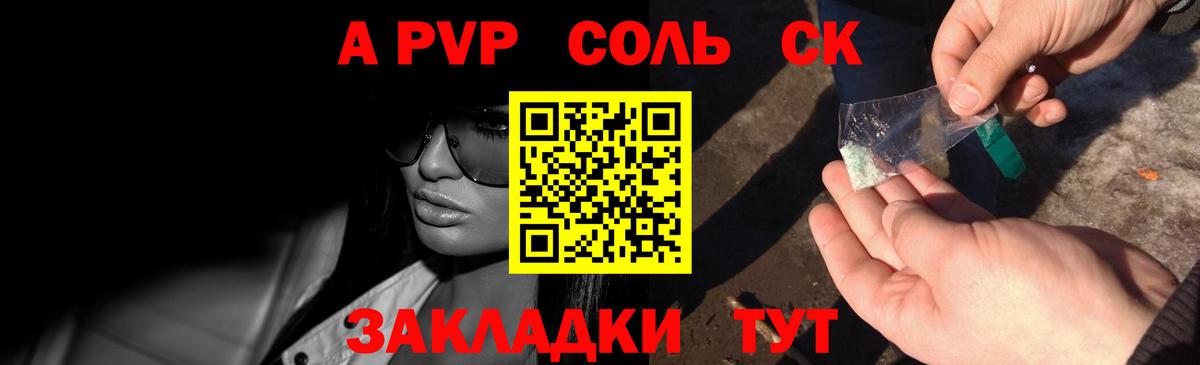 А ПВП кристаллы Аша