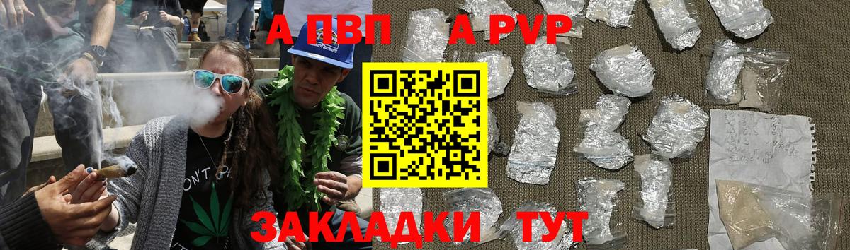 APVP крисы CK  Вход с VPN  A-PVP VHQ  Аша 