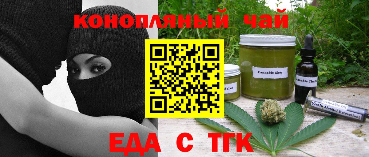 Аша  Cannafood конопля  Вход с VPN 