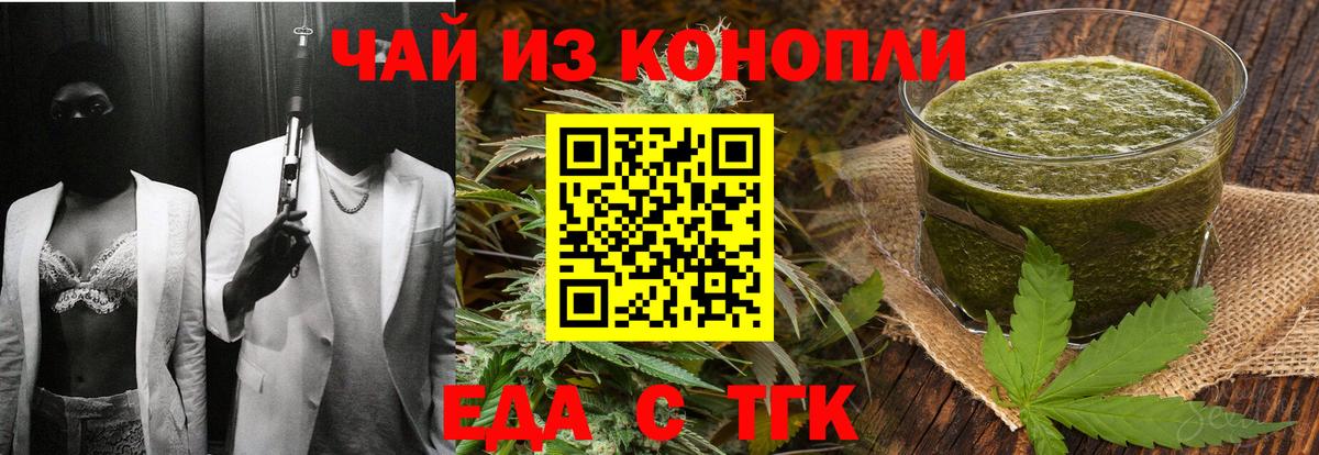 Cannafood марихуана Аша