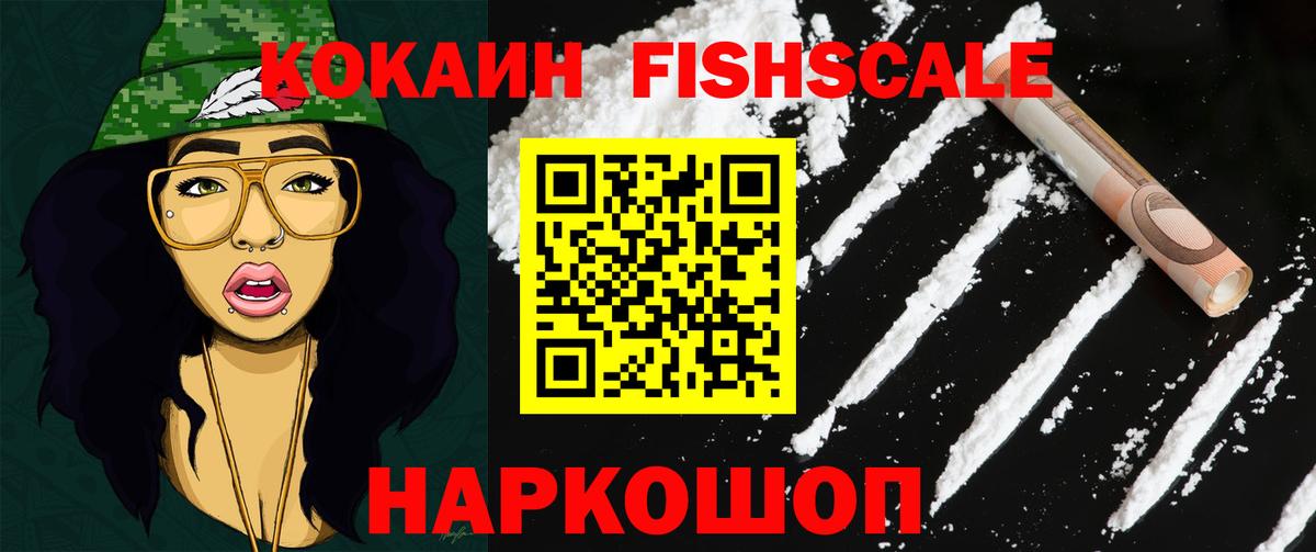 Кокаин 97% Аша