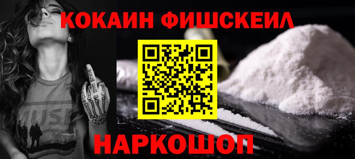 Аша  КОКАИН Эквадор  Cocaine  Вход с VPN  Cocaine 99% 