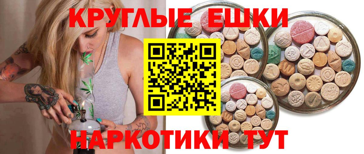 Аша  Ecstasy  Вход с VPN  Экстази TESLA 