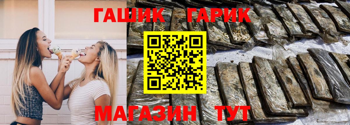ГАШИШ Cannabis  Вход с VPN  ГАШИШ гашик  Аша 