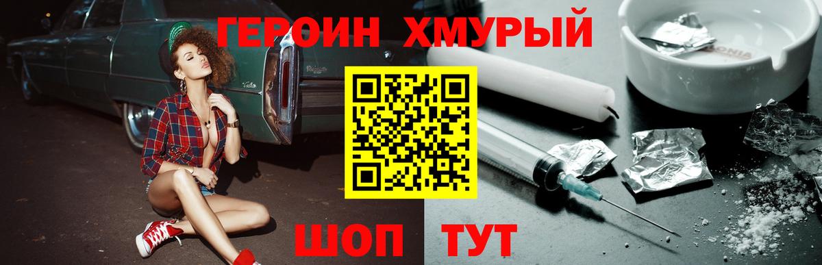 Аша  Героин VHQ  Вход с VPN 