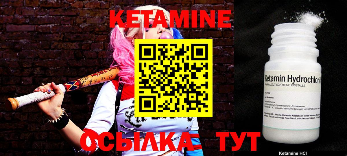 omg как войти  КЕТАМИН ketamine  Вход с VPN  Аша 
