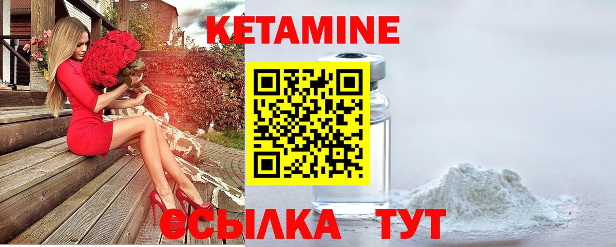 Кетамин VHQ Аша