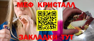 мяу мяу мука Сланцы