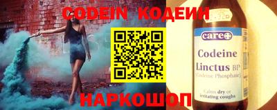 мяу мяу мука Сланцы
