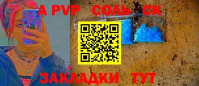 мяу мяу мука Сланцы