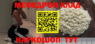 мяу мяу мука Сланцы