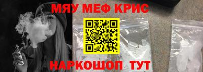мяу мяу мука Сланцы