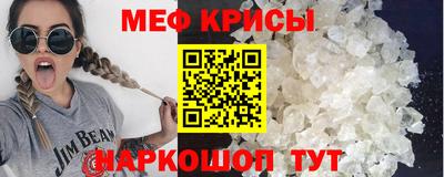 мяу мяу мука Сланцы