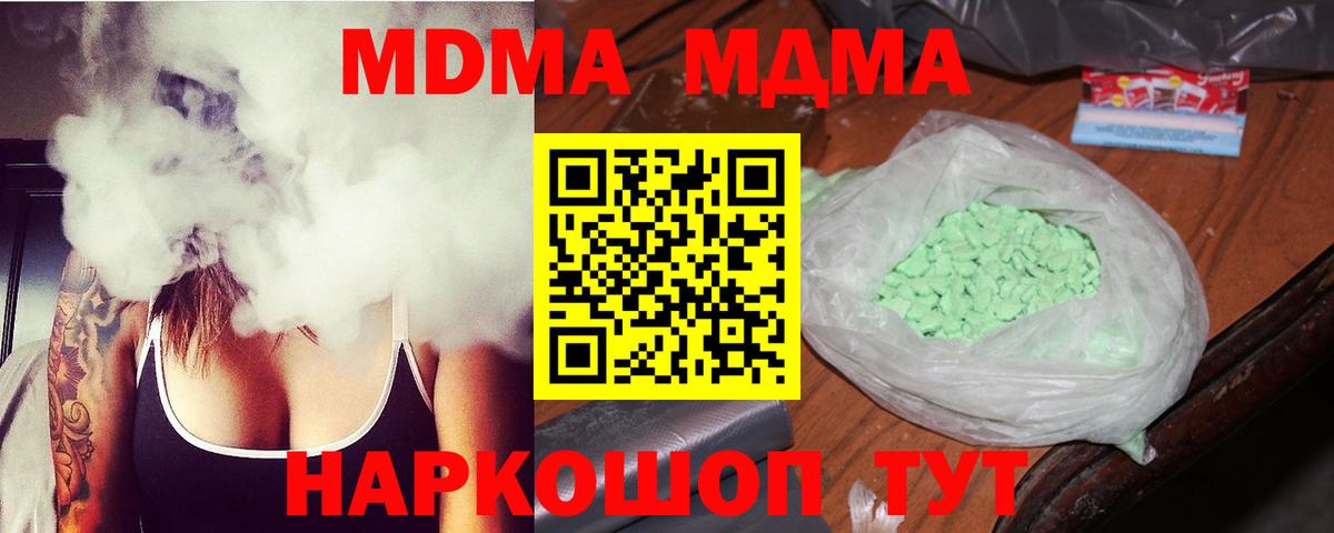 МДМА кристаллы  Вход с VPN  Аша  МДМА  MDMA VHQ 