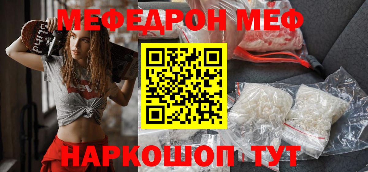 Меф мяу мяу кристаллы Аша