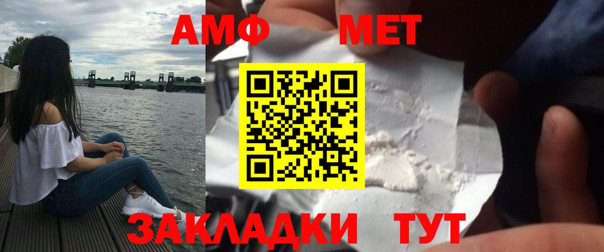 Метамфетамин кристалл  Вход с VPN  Метамфетамин кристалл  Аша 