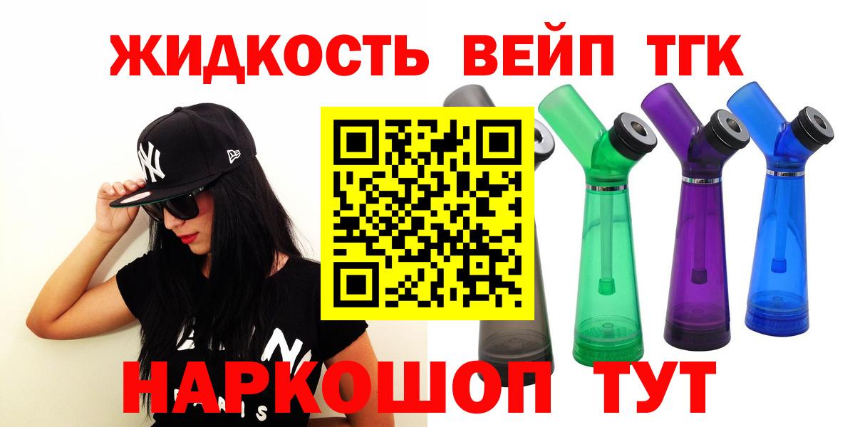 Аша  Дистиллят ТГК вейп  Вход с VPN 
